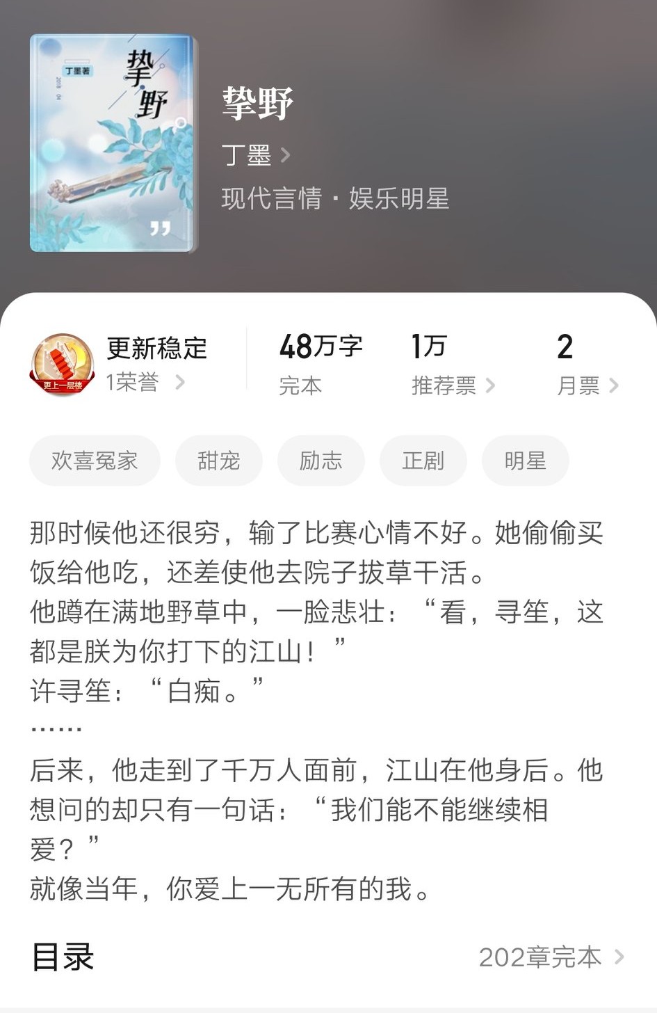 像琅琊榜一样的女频小说,类似琅琊榜的女频小说