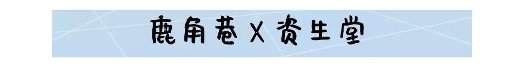 握紧钱包,拒绝“辣鸡”联名从我做起