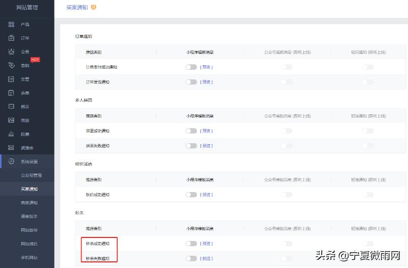 商城秒杀功能有哪些测试点,商城秒杀频道