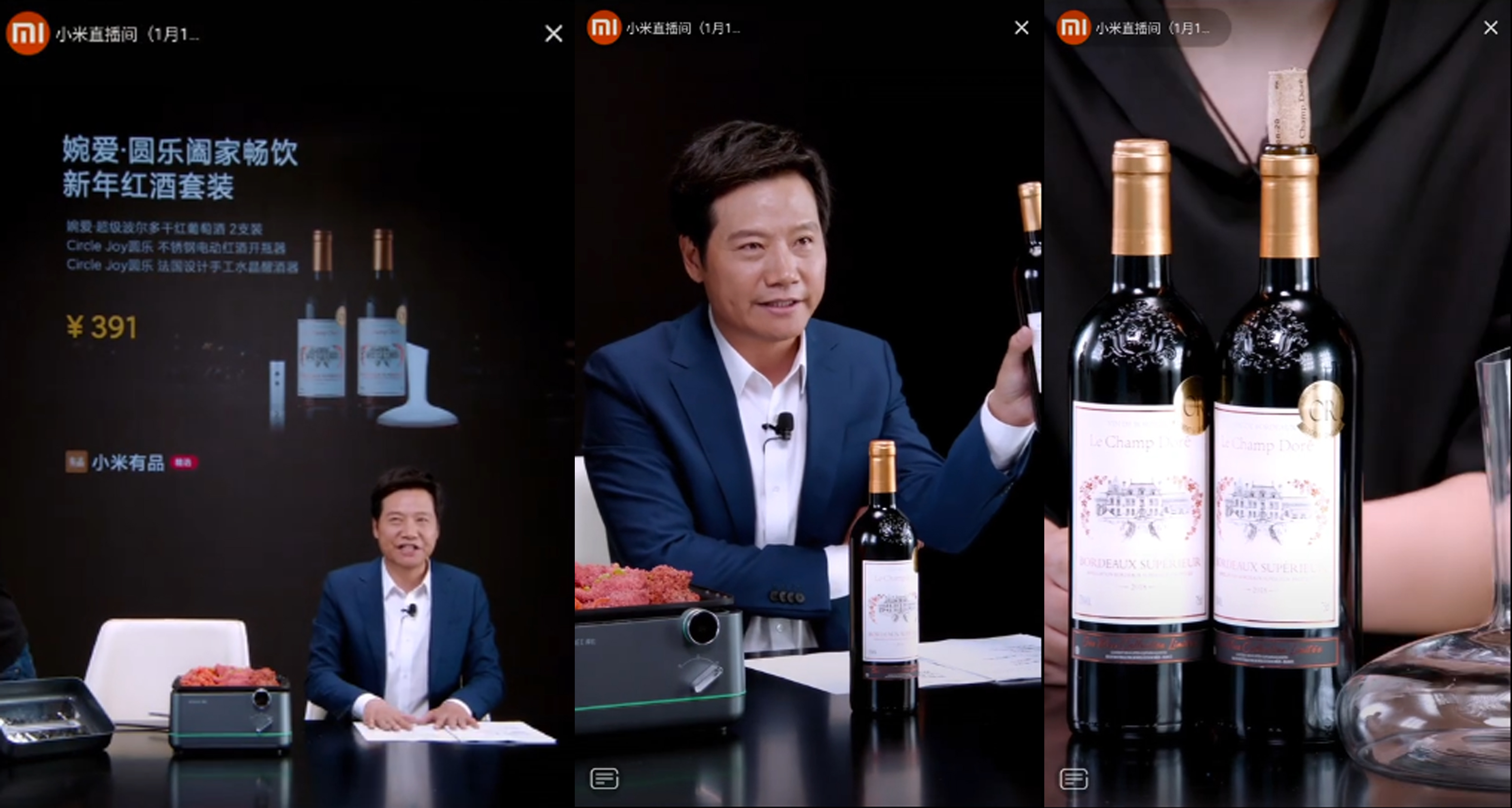 雷军发布会新国货,雷军口吐芬芳最新视频