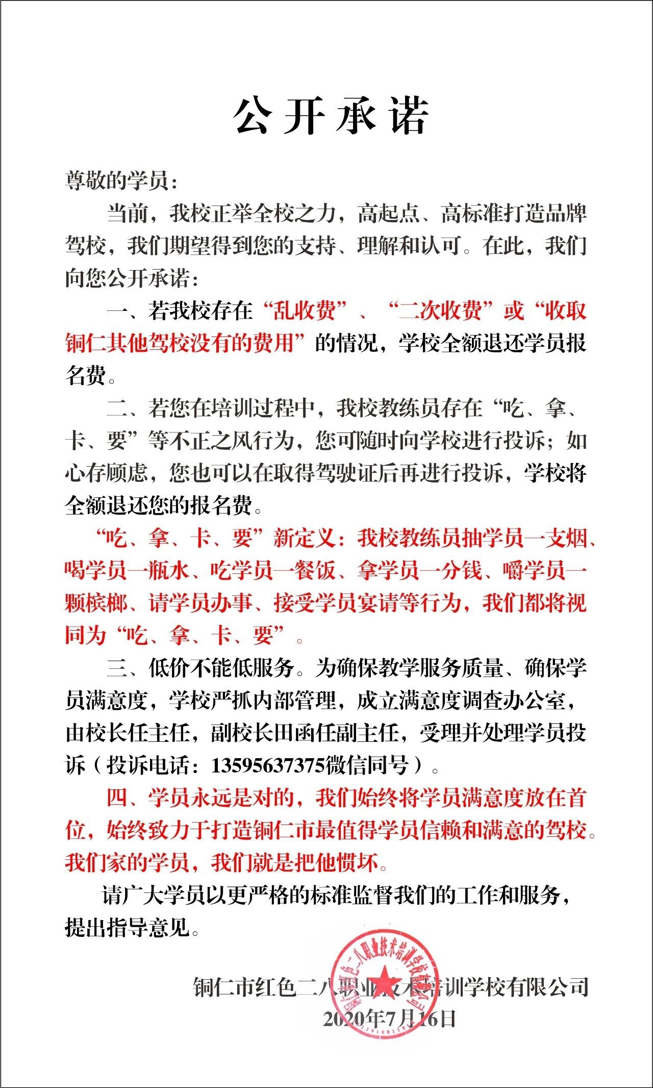 铜仁二八驾校科二考试教学视频,铜仁二八驾校
