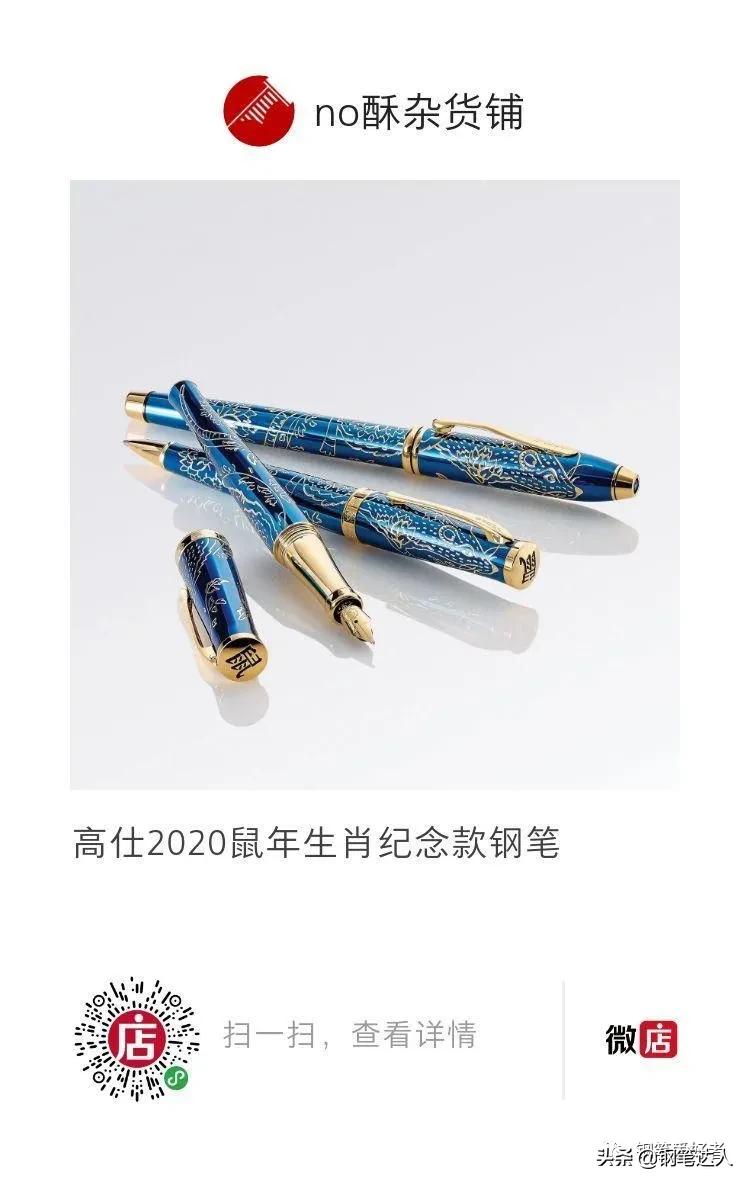 高仕入门款钢笔,高仕涛声钢笔什么档次