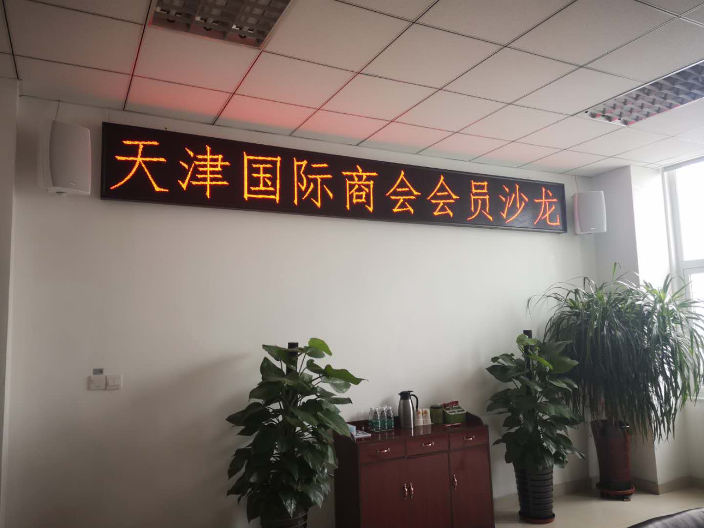 天津市贸促会,贸促会天津市分会