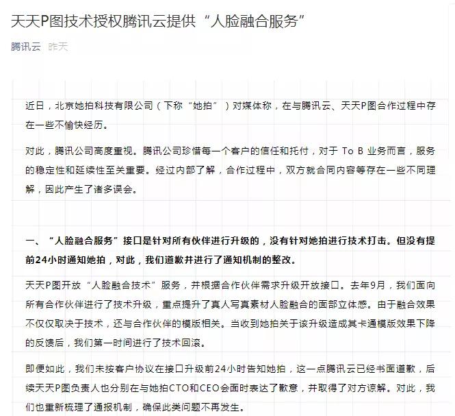 腾讯天天p图,腾讯天天p图官网