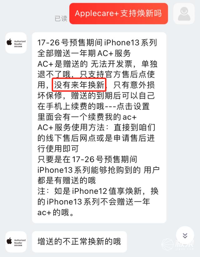 全新iphone13全网价格,新iphone13价格表今日报价