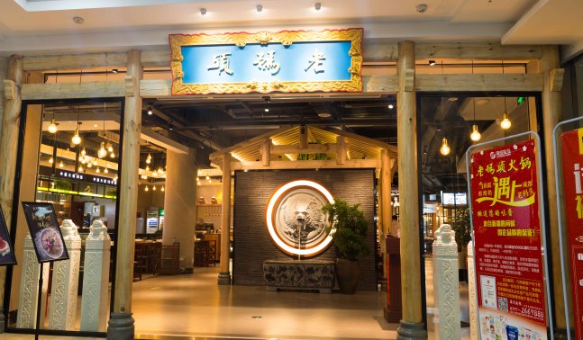 成都老码头火锅一红到底,成都老码头火锅春熙路