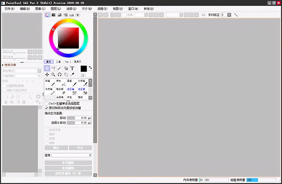 一款大名鼎鼎的电脑绘画软件：PaintToolSAI