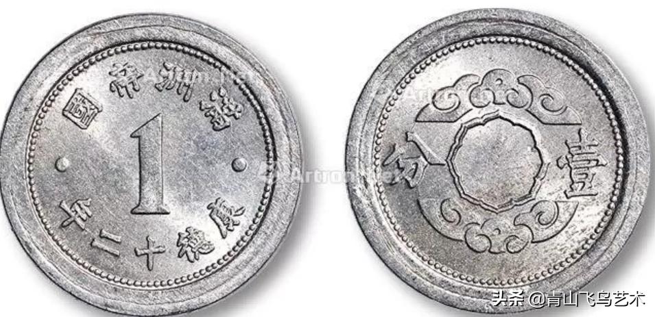 伪满洲国的钱币赵公明,伪满洲国钱币硬币大全