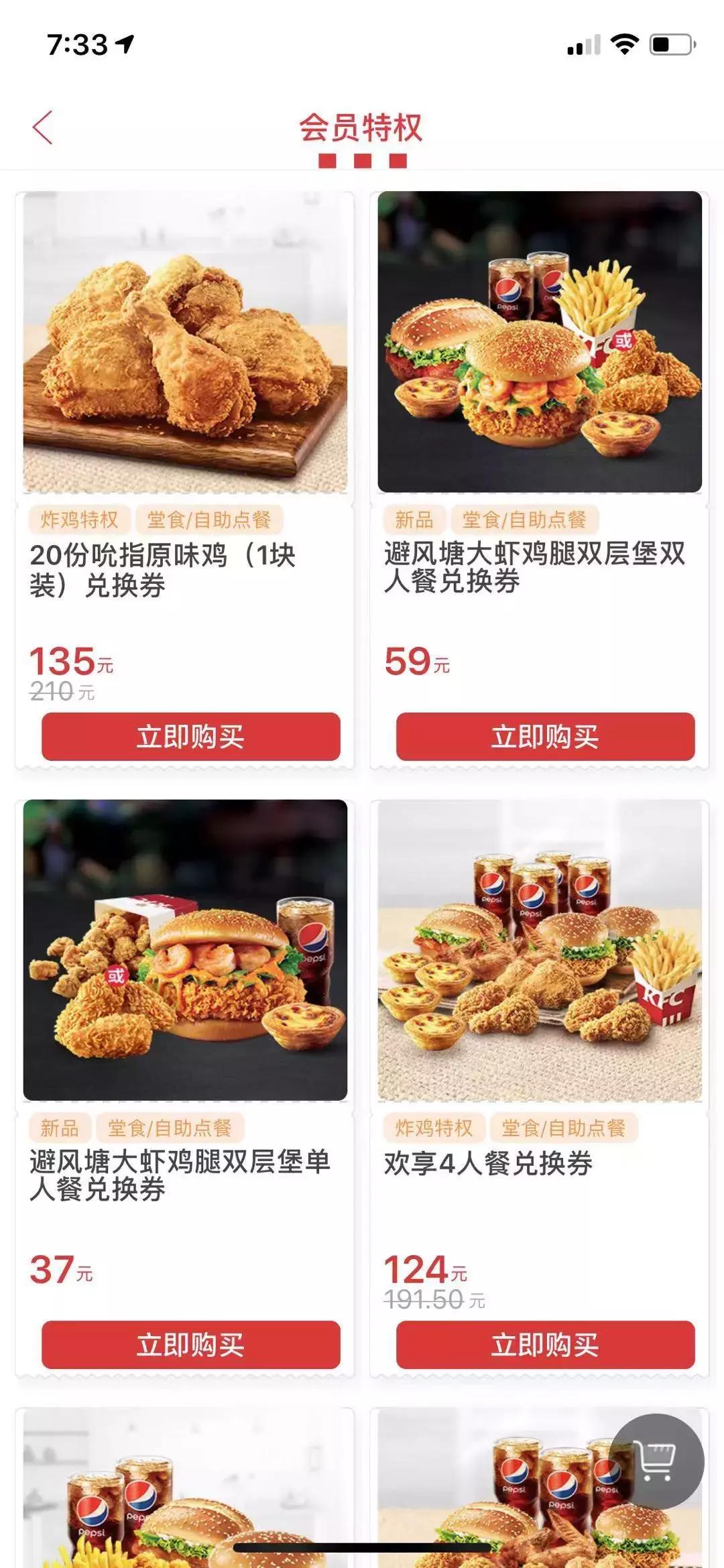 海底捞星巴克肯德基麦当劳,麦当劳海底捞99元