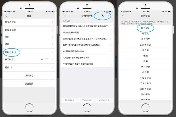 微信记录找回代码,微信如何恢复历史数据记录