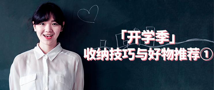 宿舍收纳小技巧大全,宿舍收纳方法分享