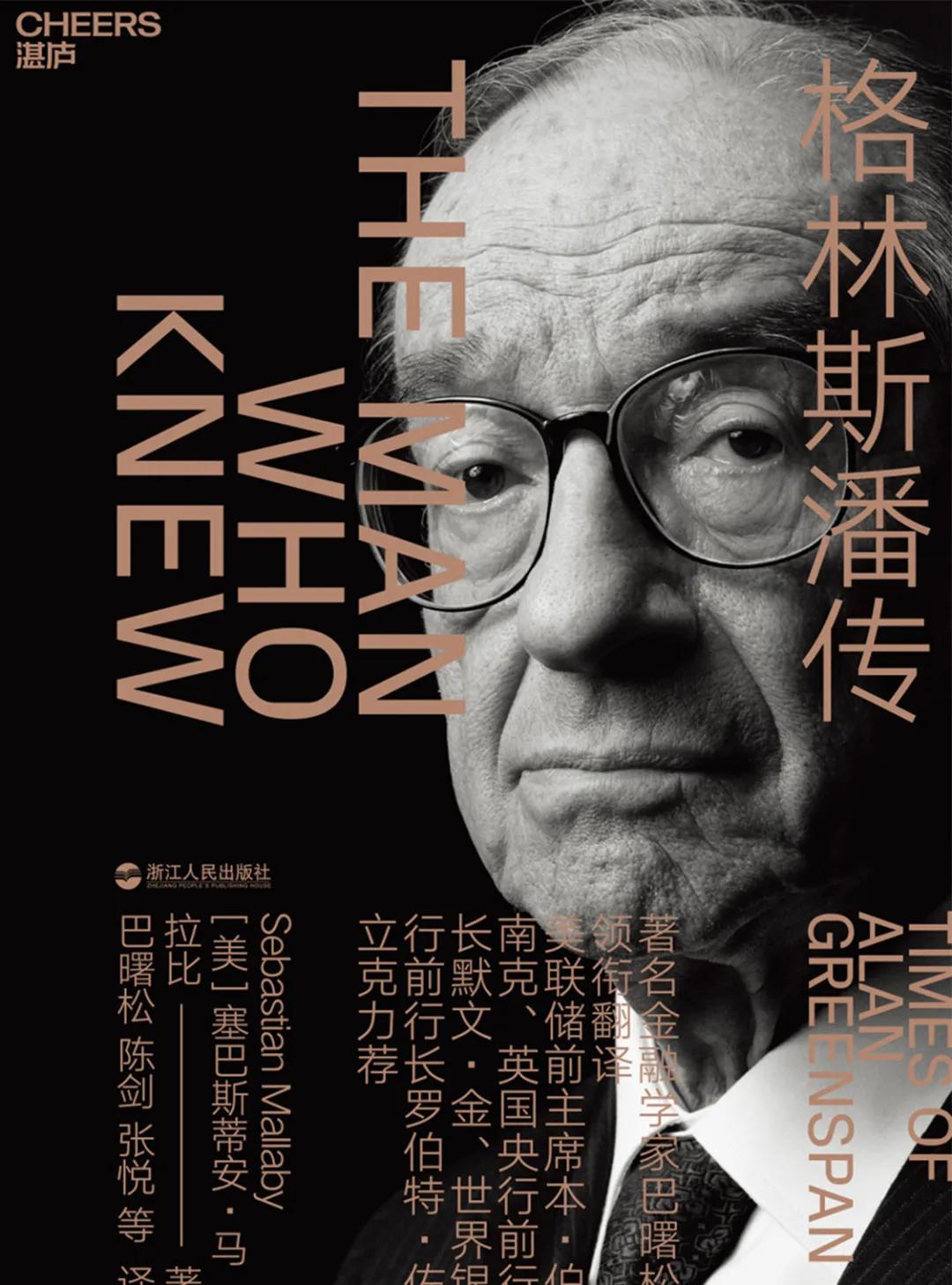 值得推荐的投资书,推荐投资大师的书