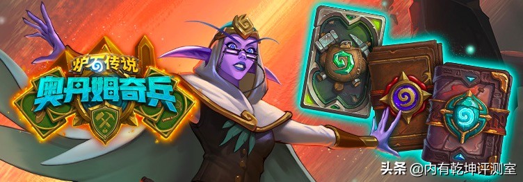 炉石传说本周乱斗三足鼎立,炉石传说本周乱斗最佳拍档bug