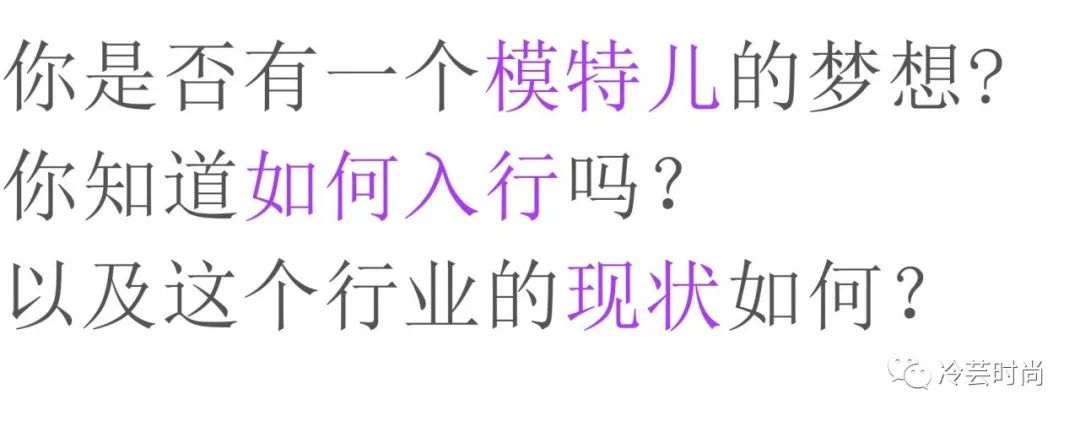 想做模特需要满足哪些条件,如何正确入行做模特