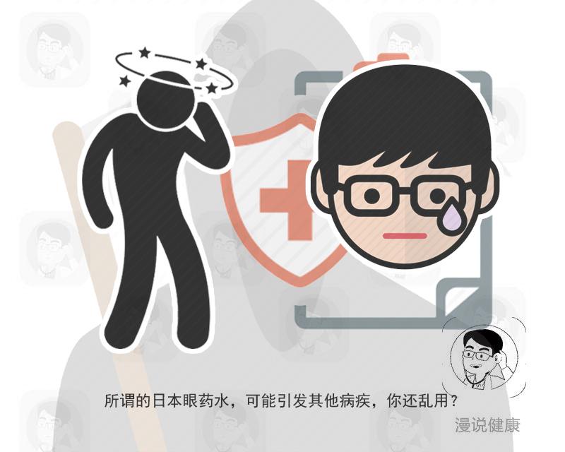 日本眼药水被拉下神坛,日本网红眼药水别再用了真的会瞎