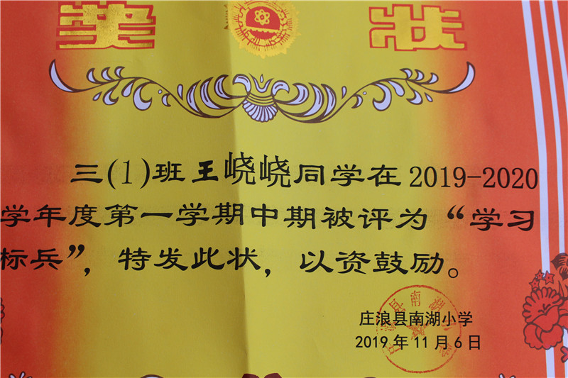 庄浪南湖小学,庄浪县教育局南湖小学