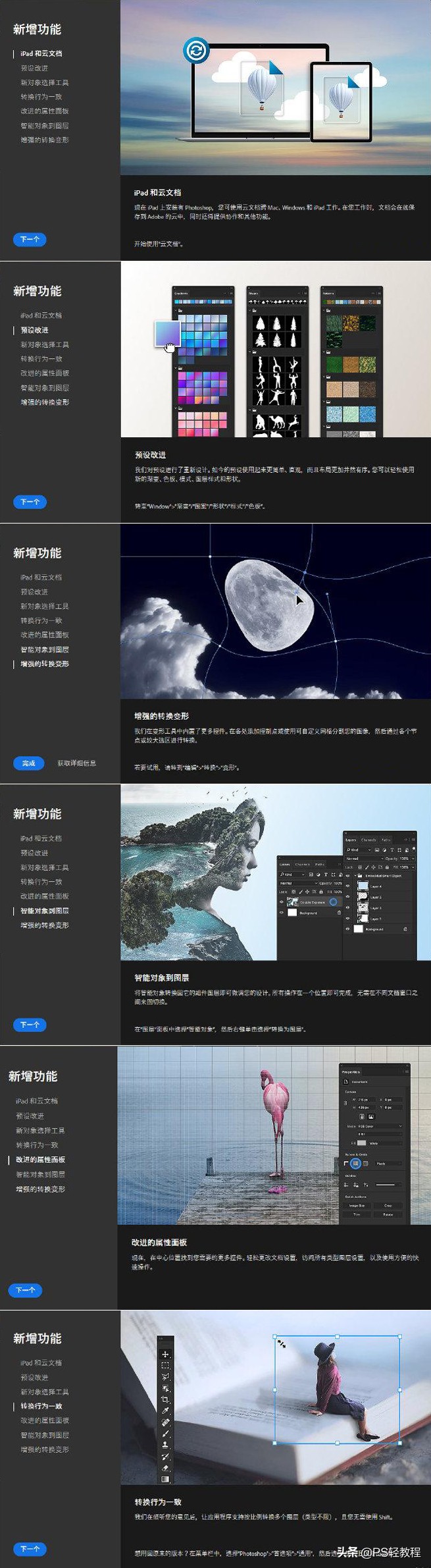 adobe2020和19有什么区别,adobe2020更新了哪些