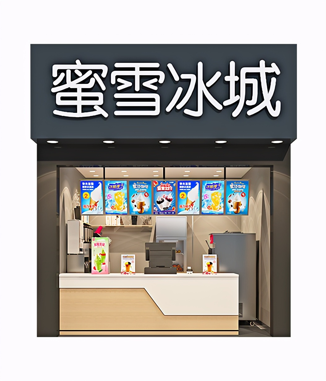 蜜雪冰城将土味进行到底,蜜雪冰城的高端茶饮店