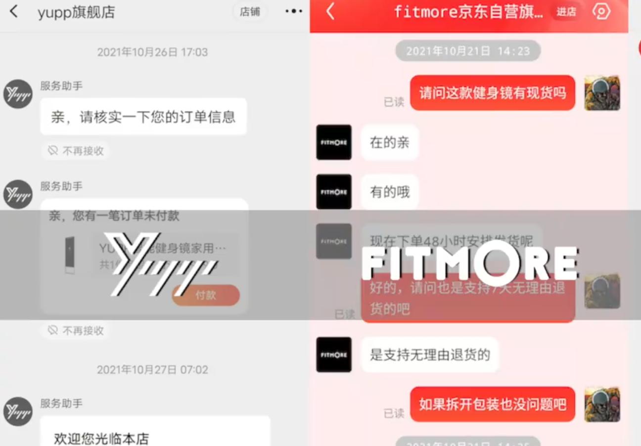 健身镜哪个品牌好,一晚300万带货