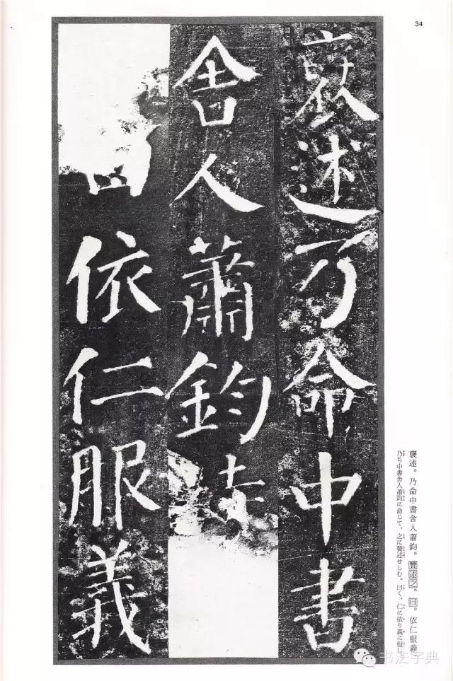 颜真卿颜勤礼碑字帖,颜真卿颜勤礼碑译文