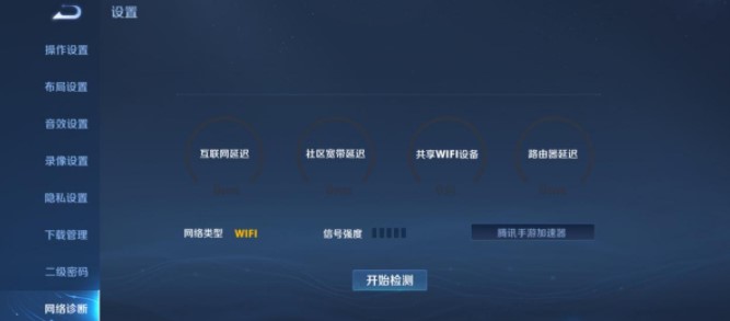 王者荣耀怎么检测隐形摄像头,王者荣耀如何测试有没有摄像头