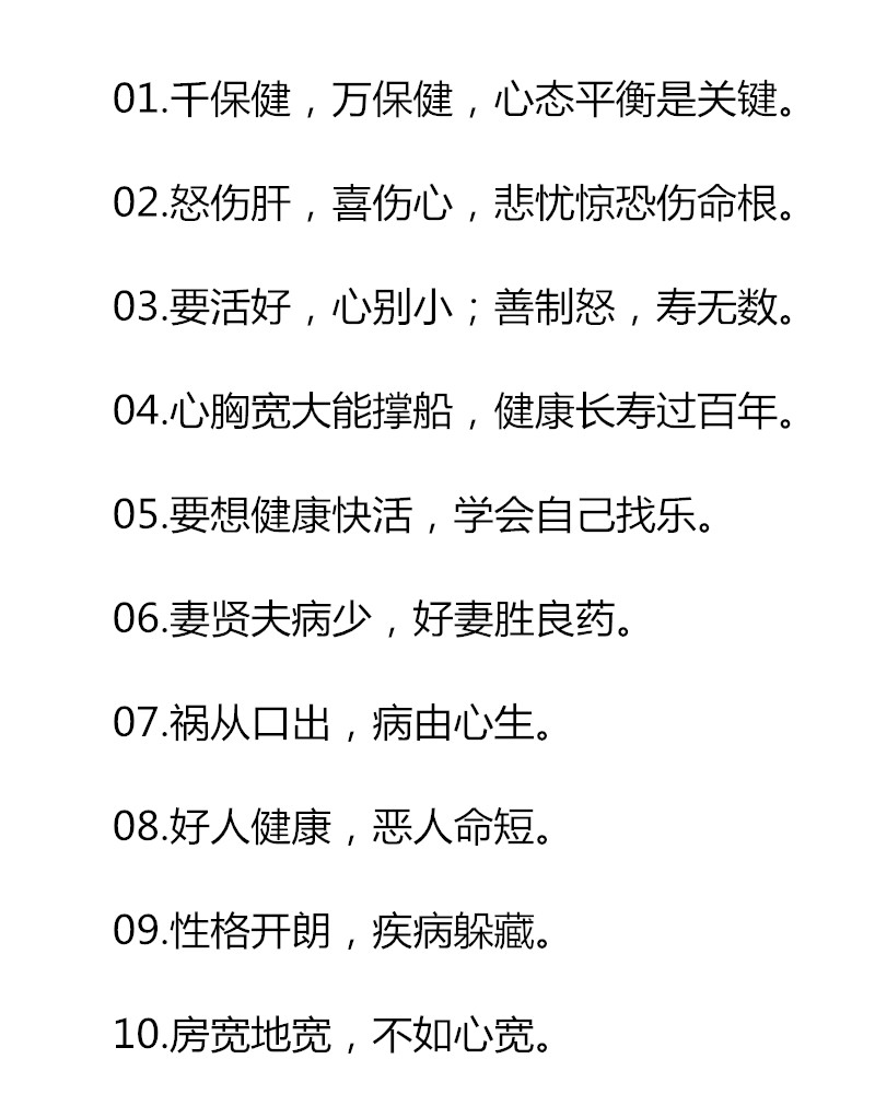 老祖宗留下的100个养生秘方,老祖宗传下的养生知识是什么