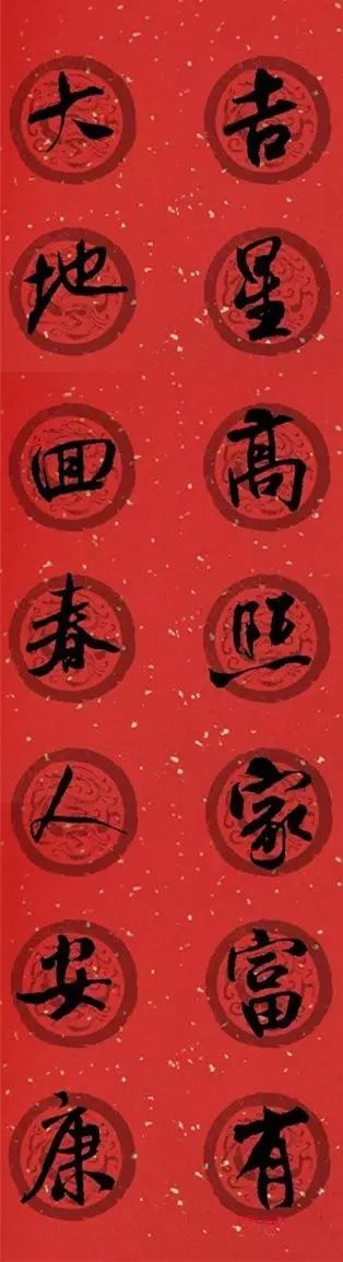 2024年米芾集字春联,米芾猪年春联集字