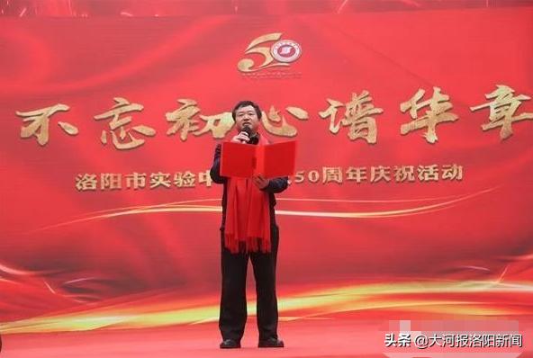 喜迎省实验中学70周年校庆,不忘初心实验中学