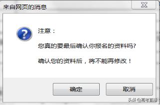 中考报名操作视频,中考正式报名流程及详细步骤