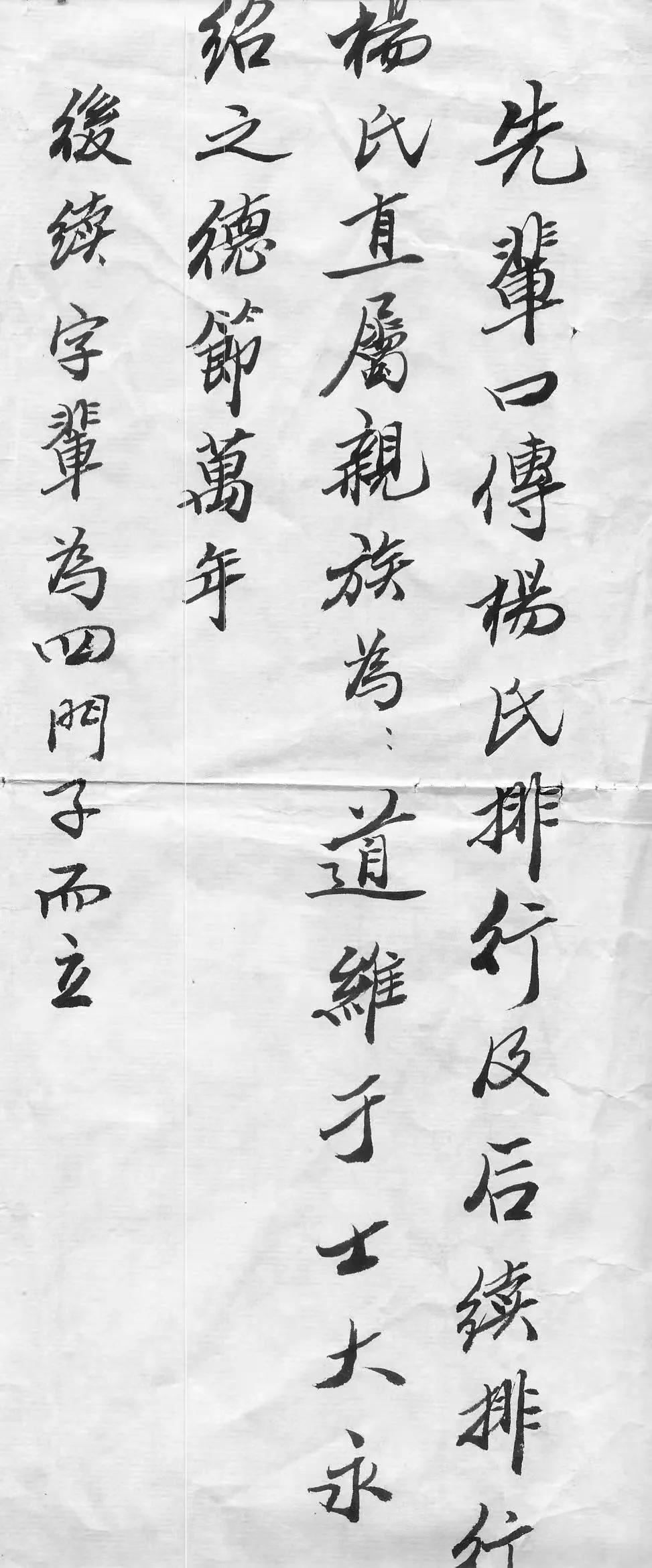 乡愁记忆：凉州杨府巷北府王城堡杨家庄史话