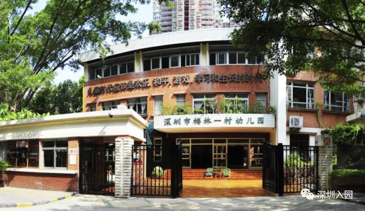深圳前十大幼儿园及学费,深圳最难上的6所幼儿园