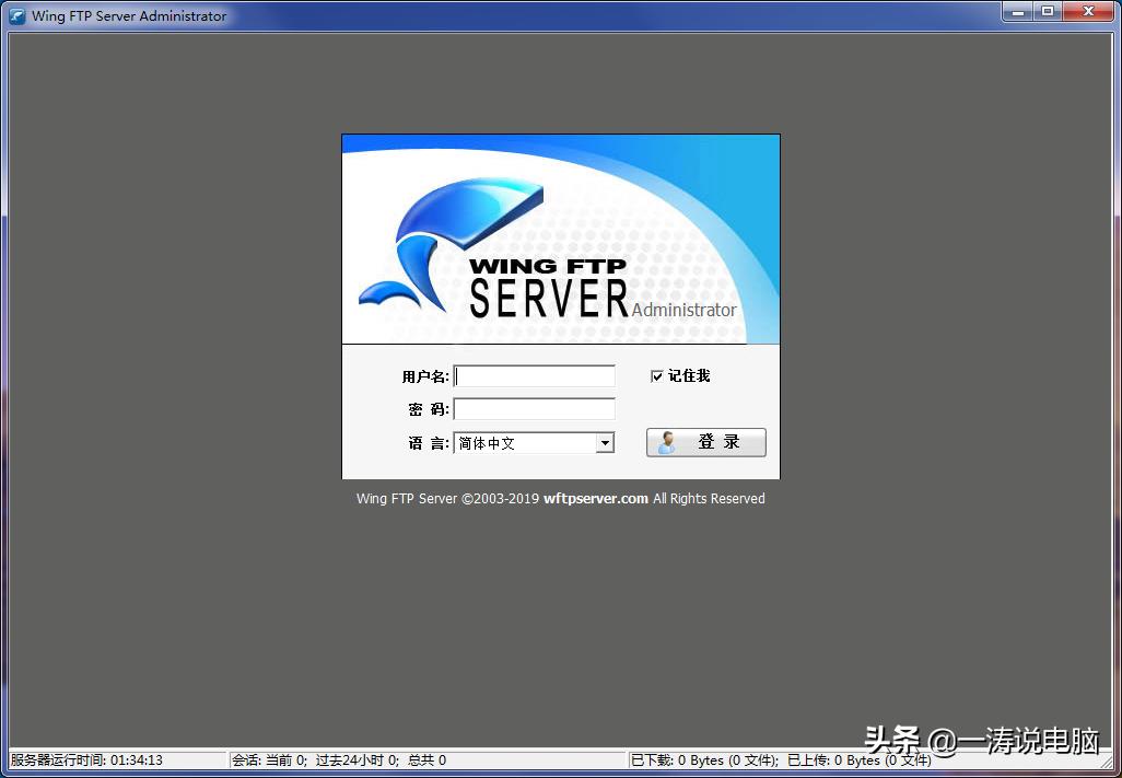 可以快速搭建ftp服务器管理工具,有什么快速创建ftp服务器的软件