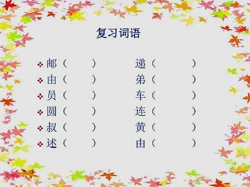 二年级下开满鲜花的小路课文讲解,二年级语文开满鲜花的小路知识点