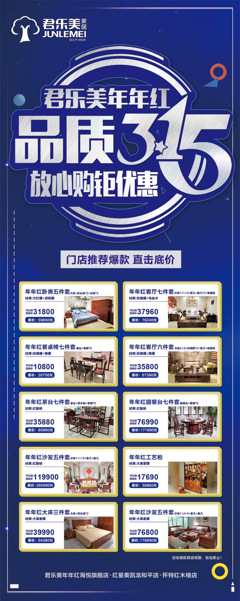 君乐美家居价格,君乐美家居旗舰店