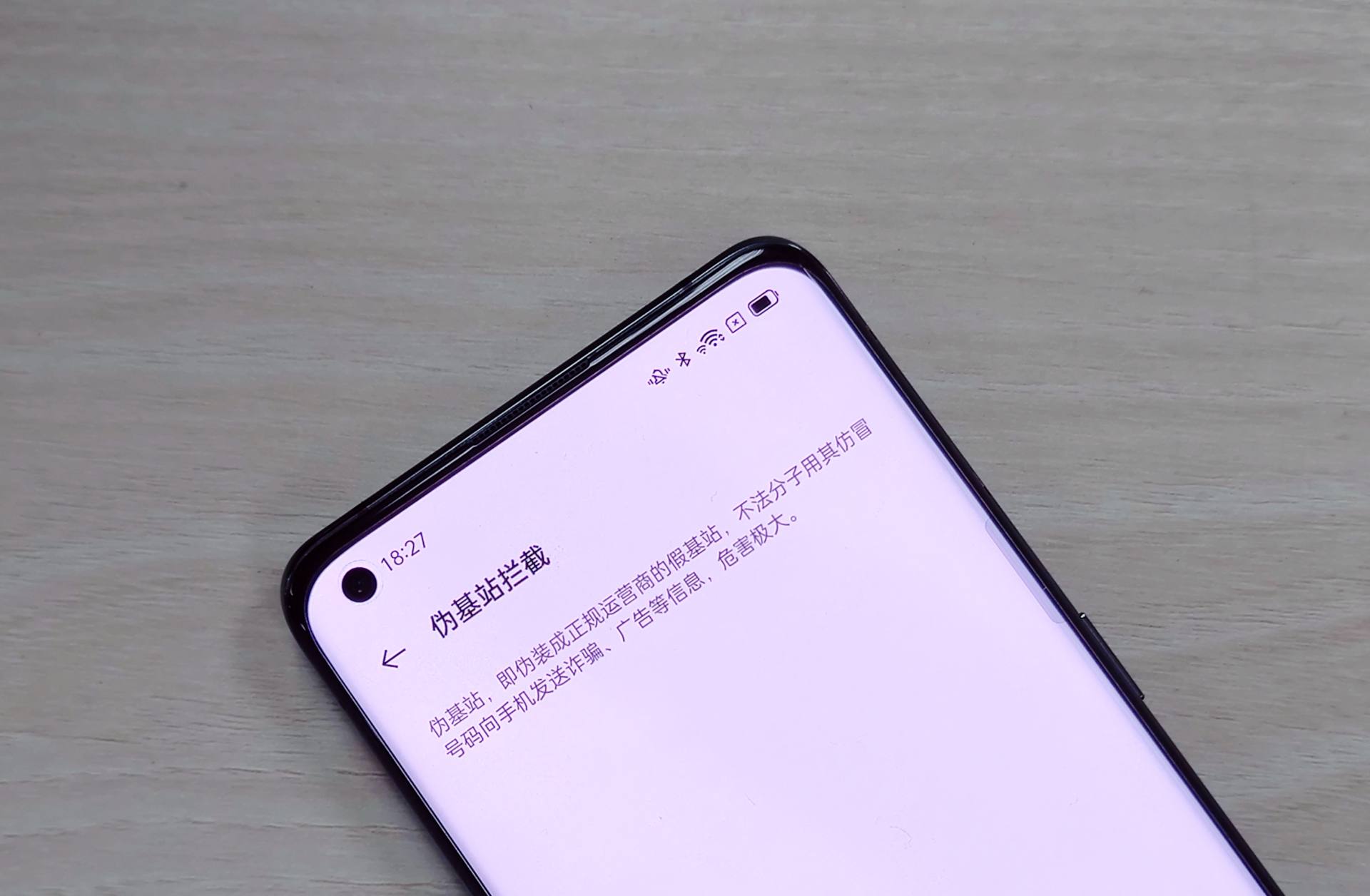 oppo手机诈骗短信如何拦截,oppo手机如何设置防止诈骗电话