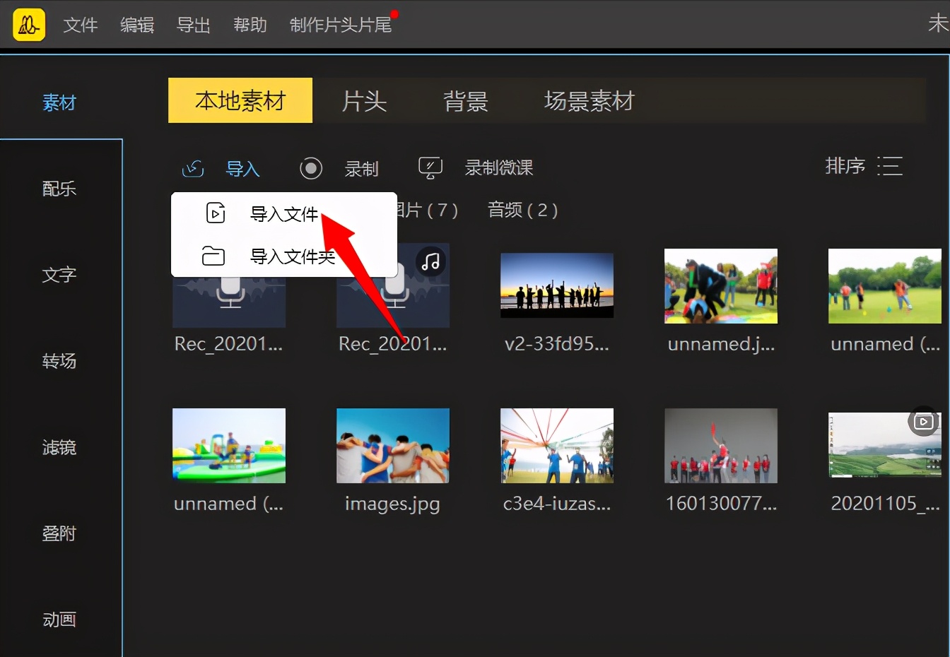 微课视频怎么设置码率,加速溶解微课