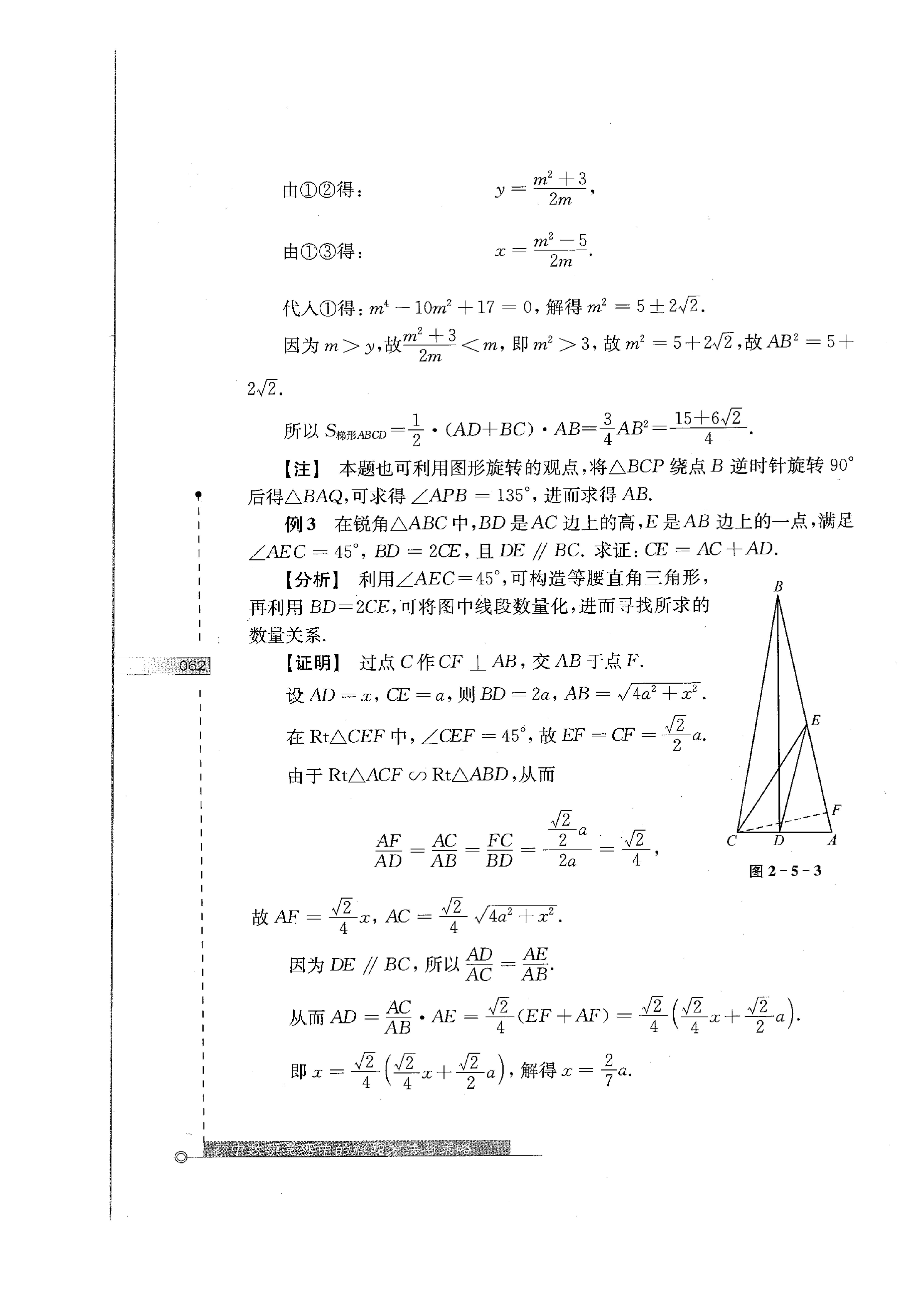 初中数学竞赛教程解题手册7年级,法国初中数学竞赛解题技巧