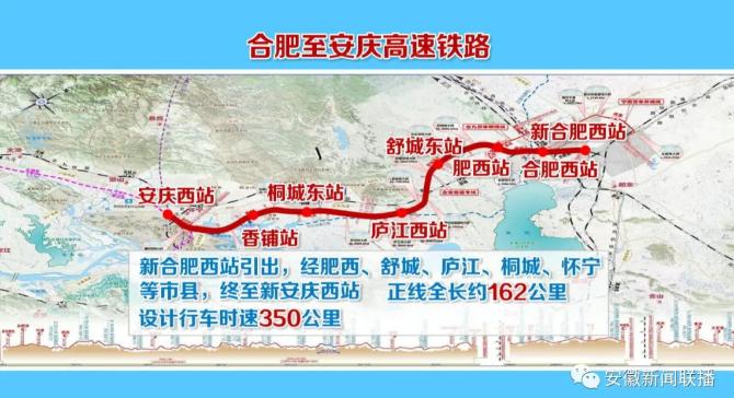 合安高铁是合肥通哪里的,合安高铁合肥动车所规划