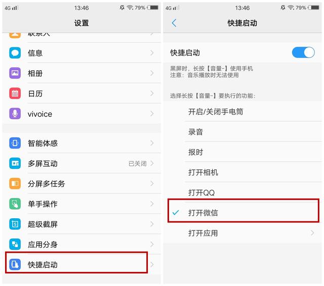 怎样让vivo手机看起来更高级一点,vivo手机如何和苹果手机一样流畅