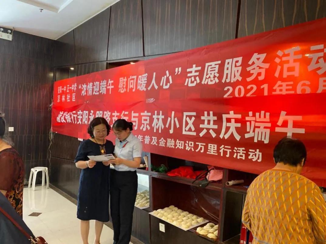 浦发银行扎实推进金融30条落地,工行普及金融知识宣教方案