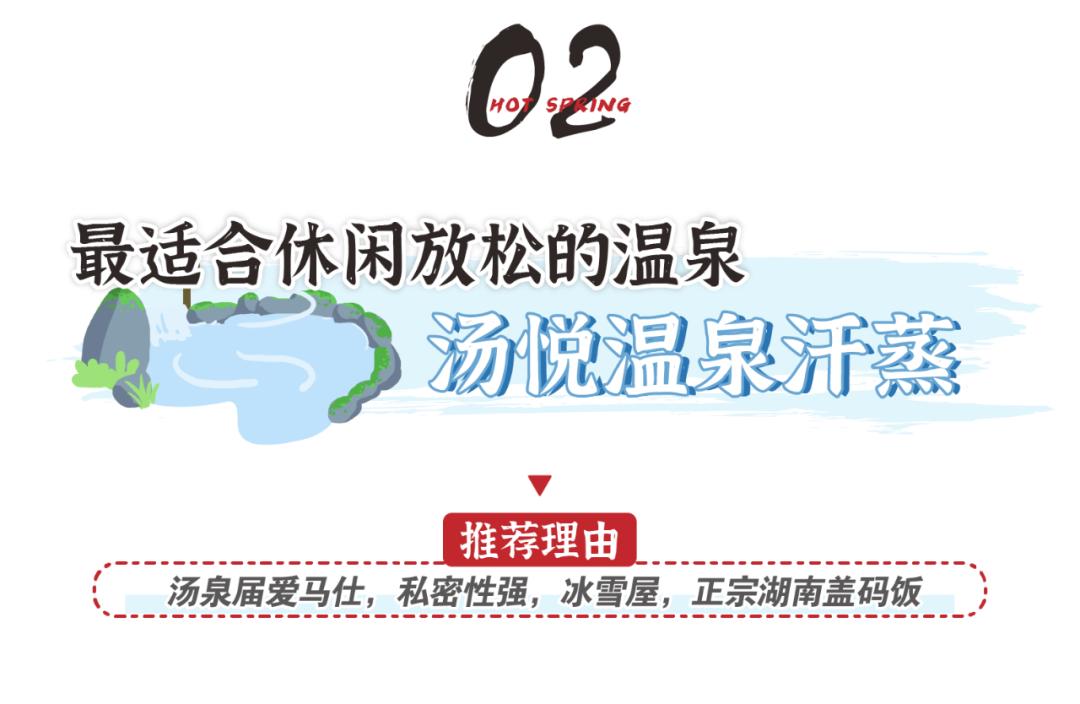 郑州泡温泉地方推荐最好的在哪儿,我们几乎走遍了大江南北