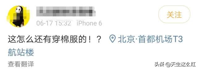 曾轶可过安检证件,曾轶可骂安检人员视频