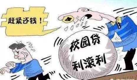 哪种贷款千万别碰,哪款贷款一定能过