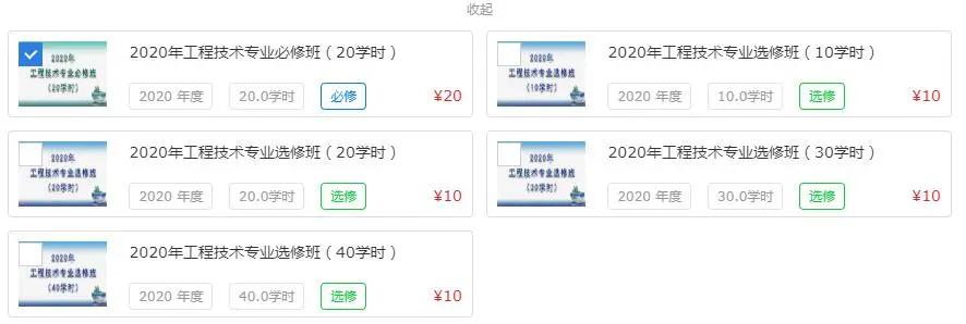 专业技术人员继续教育平台学时,专业技术人员继续教育如何查询