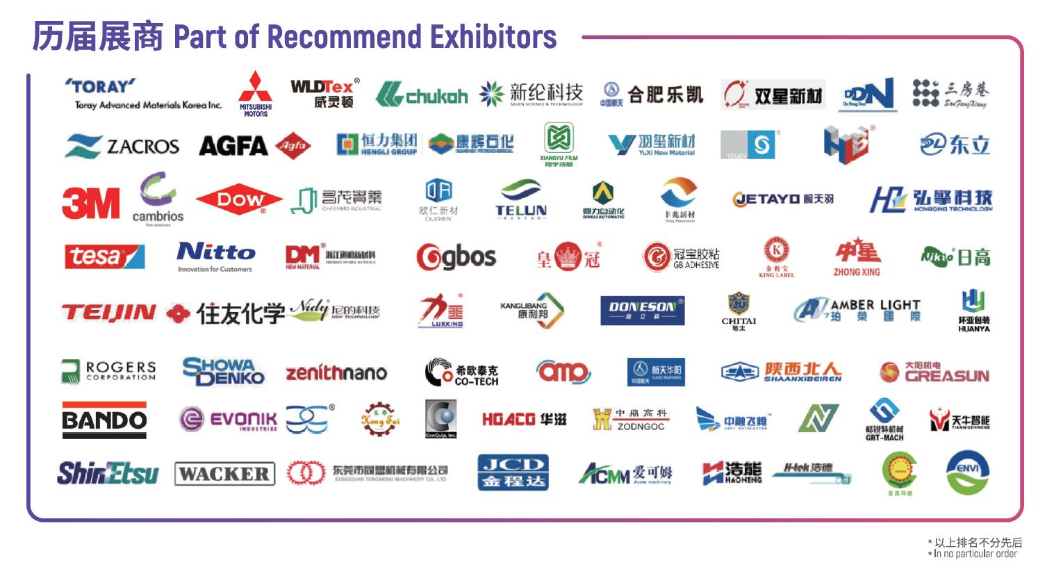 深圳国际薄膜与胶带展览会门票,深圳薄膜与胶带展