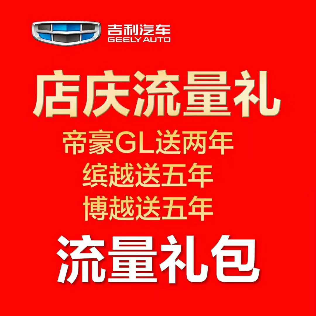 【衡阳运成】5周年店庆，4月20日钜惠空前来袭！！
