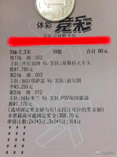 周二竞彩比分实单,周二英超最稳比分推荐