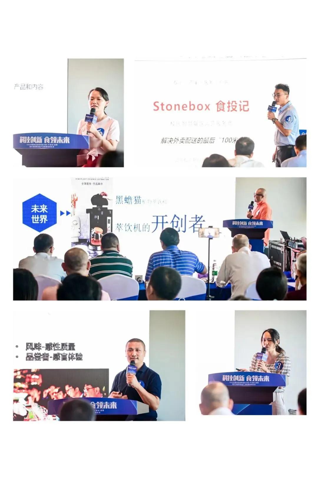 甬创新食代:食品创新创业,我大宁波有这些美食好项目