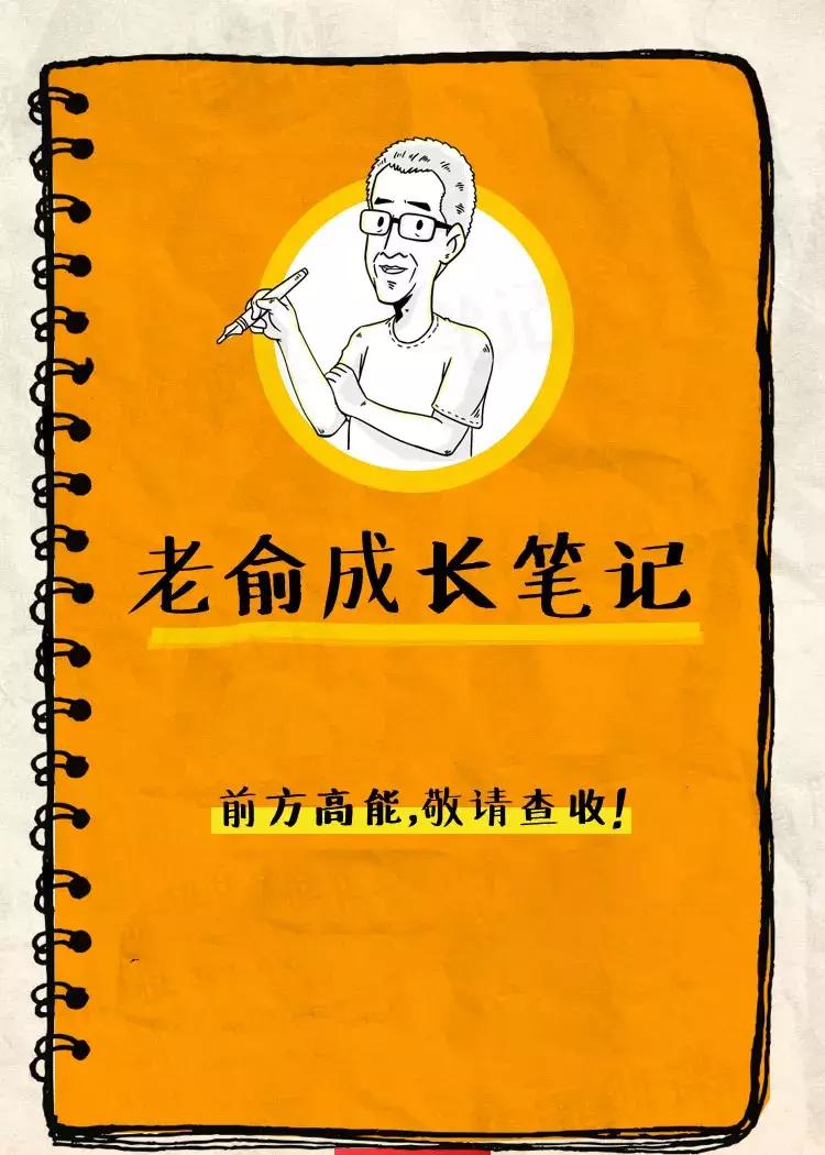 一幅漫画，看懂新东方25年成长之路