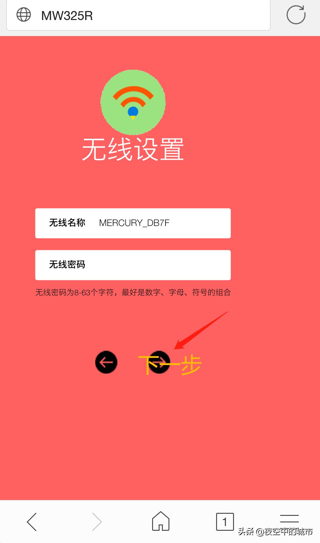 水星路由器app手机版,手机如何设置水星wifi路由器